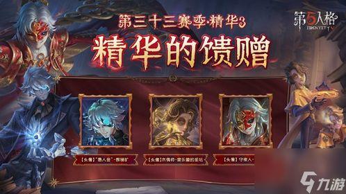 第五人格最新精华3爆料,神秘角色降临，惊悚冒险再启程